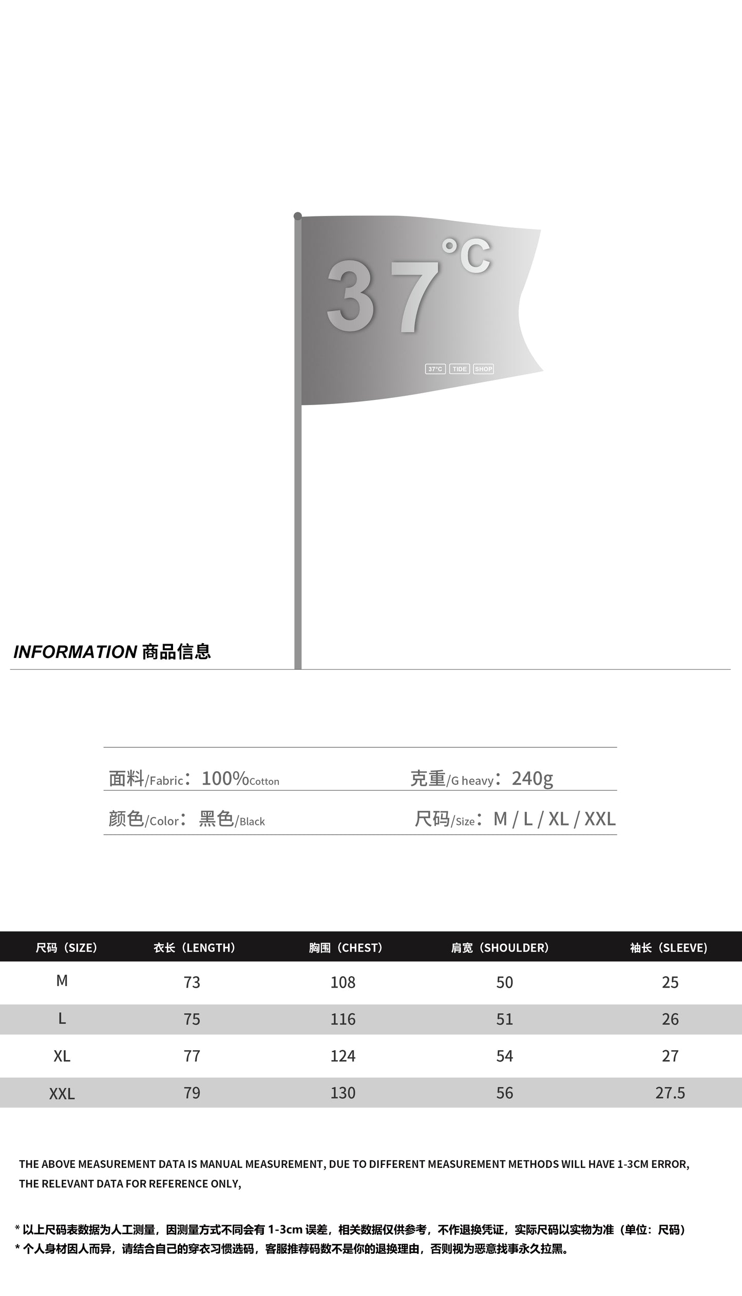 37도 / 팔라스 반팔티