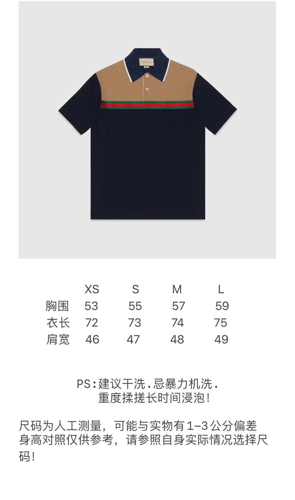 BVG / 구찌 카라티 , 콘트라스트 레터 폴로 셔츠
