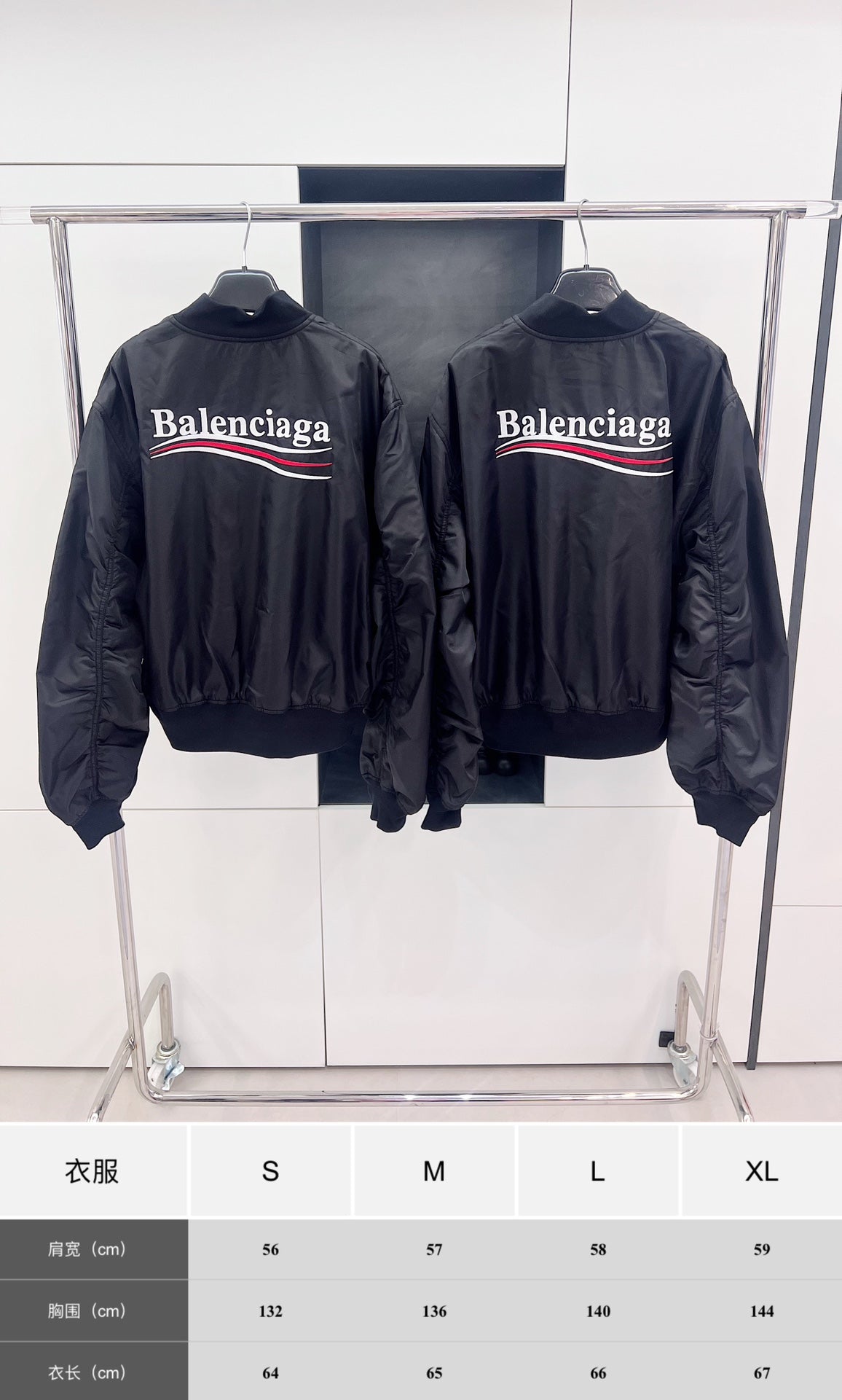 V공장 / Balenciaga 2023FW 콜라 야구 자켓