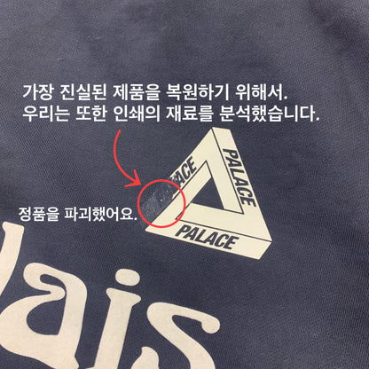 37도 / 팔라스 맨투맨 , PALACE Flag Stripe Crew Navy