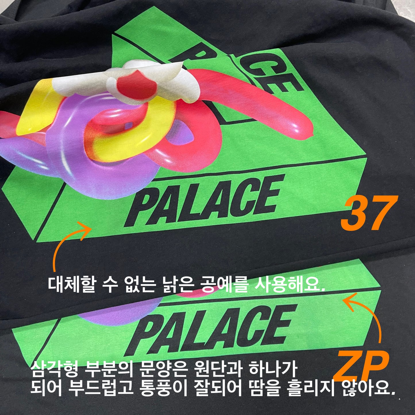 37도 / 팔라스 반팔티 , PALACE Tri-Twister T-shir