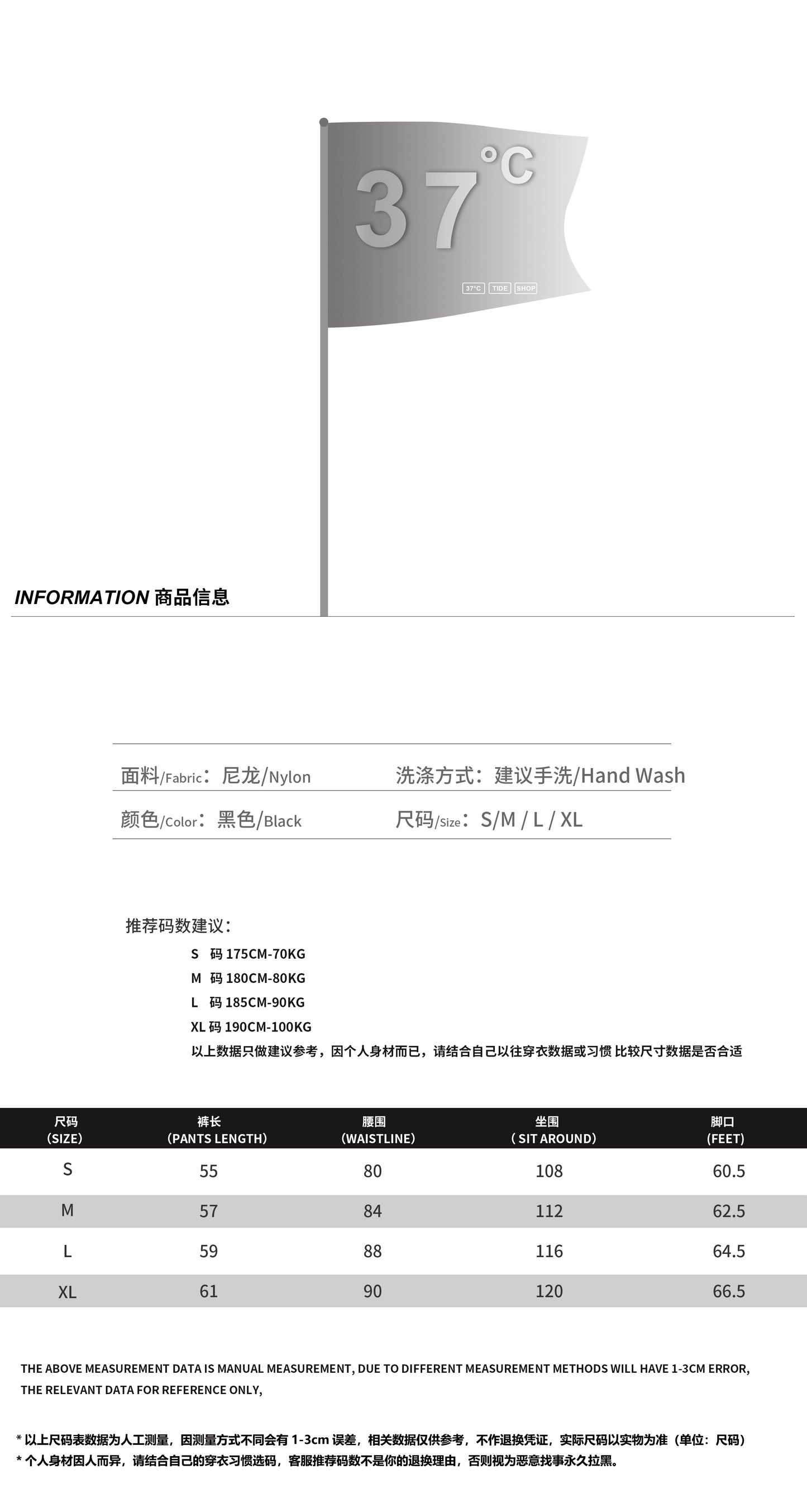 37도 / 팔라스 오클리 콜라보 반바지