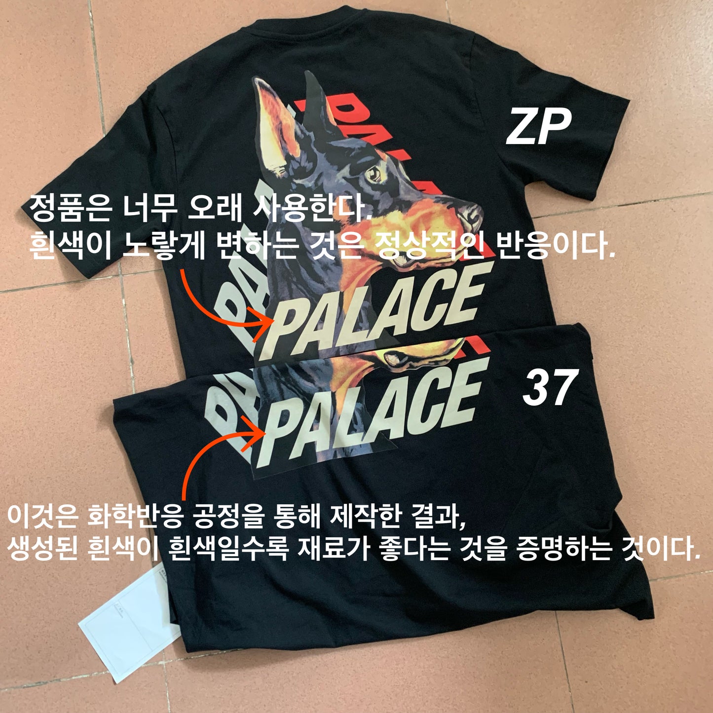 37도 / 팔라스 반팔티 , PALACE SS22 P-3-K-9 T-shirt