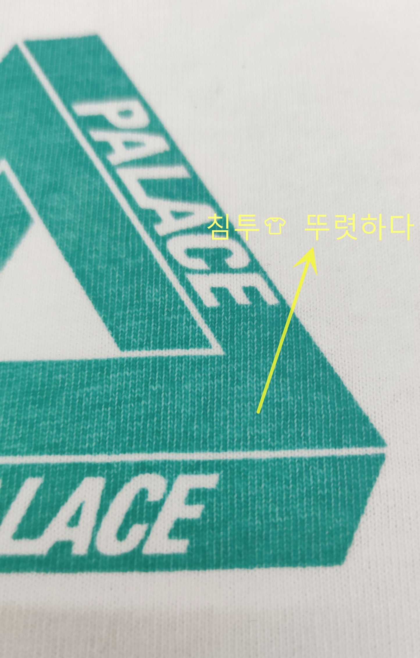 탑팔라스 / 팔라스 반팔티 ,  Palace Reacto Tri-Ferg T-Shirt White