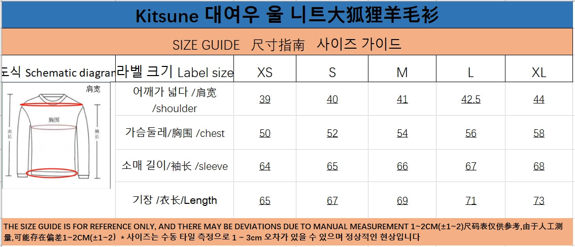 탑아키마 / 메종키츠네 울 니트 스웨터