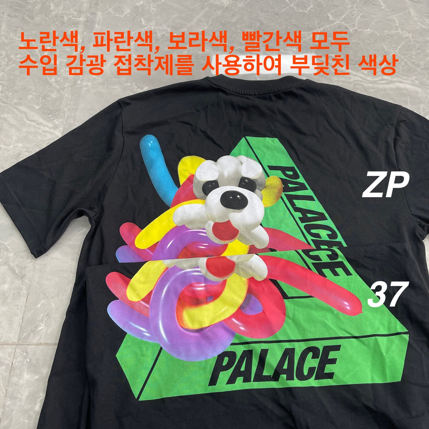 37도 / 팔라스 반팔티 , PALACE Tri-Twister T-shir