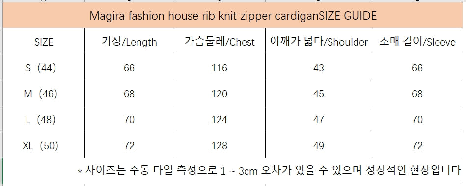 탑아키마 / 메종마르지엘라 니트 집업 스웨터