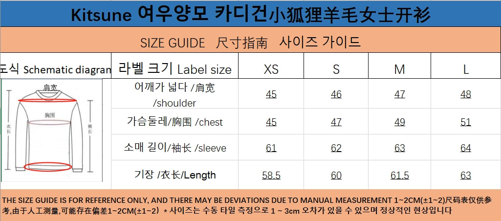 탑아키마 / 메종키츠네 울 니트 가디건