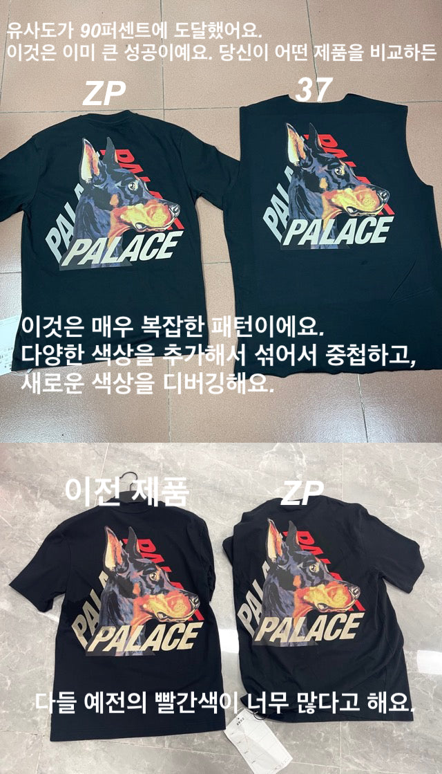 37도 / 팔라스 반팔티 , PALACE SS22 P-3-K-9 T-shirt