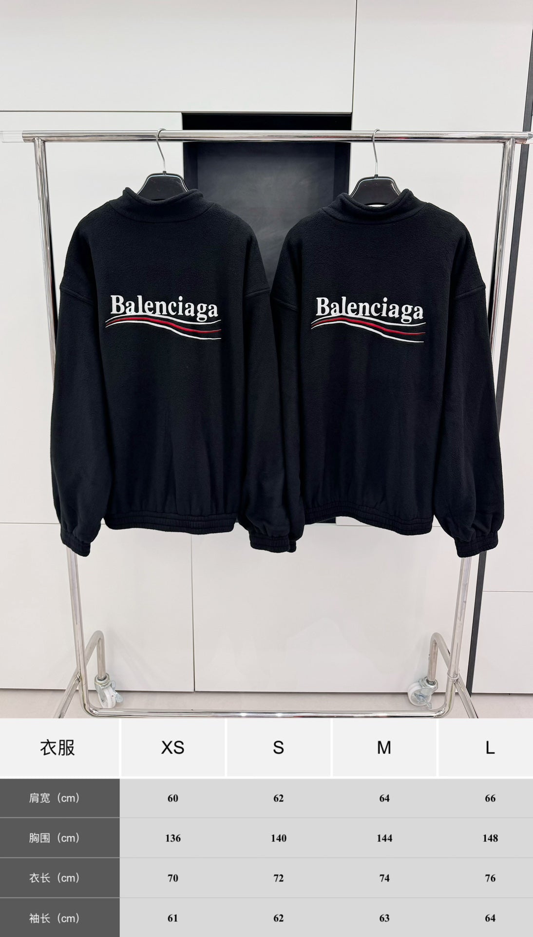 V공장 /  Balenciaga 2023FW 코크 폴라 플리스 재킷