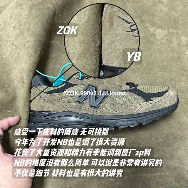 ZOK / 뉴발란스 990 v3 JJJound