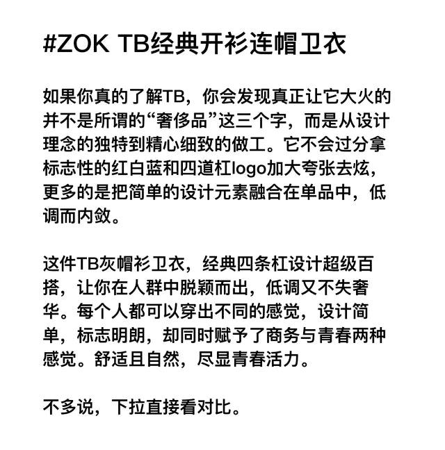 zok / 톰브라운 클레식 포바 후드집업